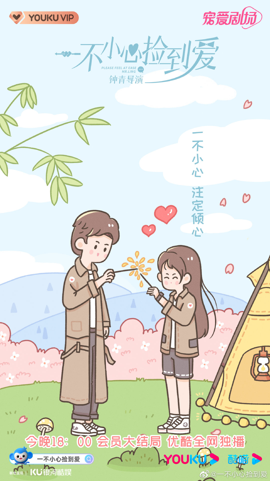 Itschan 婵 Pleasefeelateasemrling Drama Weibo Update Zhaolusi Liute Dlitechan T Co Qqwzau6hm9 Twitter