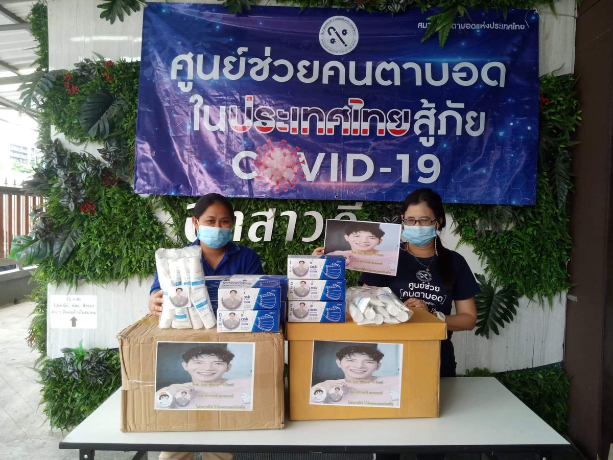 nanaiconyo2's tweet photo. Teemild จิณณะ พิชิตโอภากุล ร่วมมอบความห่วงใยแด่ ผู้พิการทางสายตา ในสถานการณ์โควิดยังน่าเป็นห่วง ได้มอบแมสหน้ากากอนามัยและเจลแอลกฮอล์
ใช้ในการดูแลป้องกัน💝 โดยมอบให้
 @ สมาคมคนตาบอดแห่งประเทศไทย
ขอบคุณสำหรับมิตร��าพและความห่วงใยให้กัน https://t.co/OU1mJVG8FN