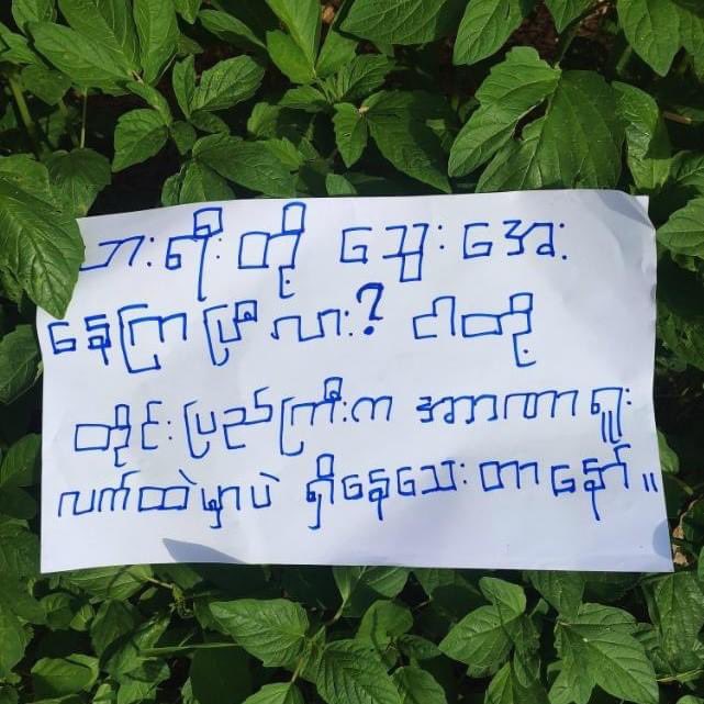 MinieHan1's tweet photo. In Butalin Township,evening of June 13, in #KinSan village, Paper Strike was held to overthrow the Military dictatorship.

#WhatsHappeningInMyanmar #June14Coup https://t.co/3R7MsGAUCt