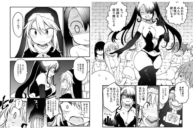 伸びてるので来月アニメになる
どスケベ拷問があるマンガをよろしく 
