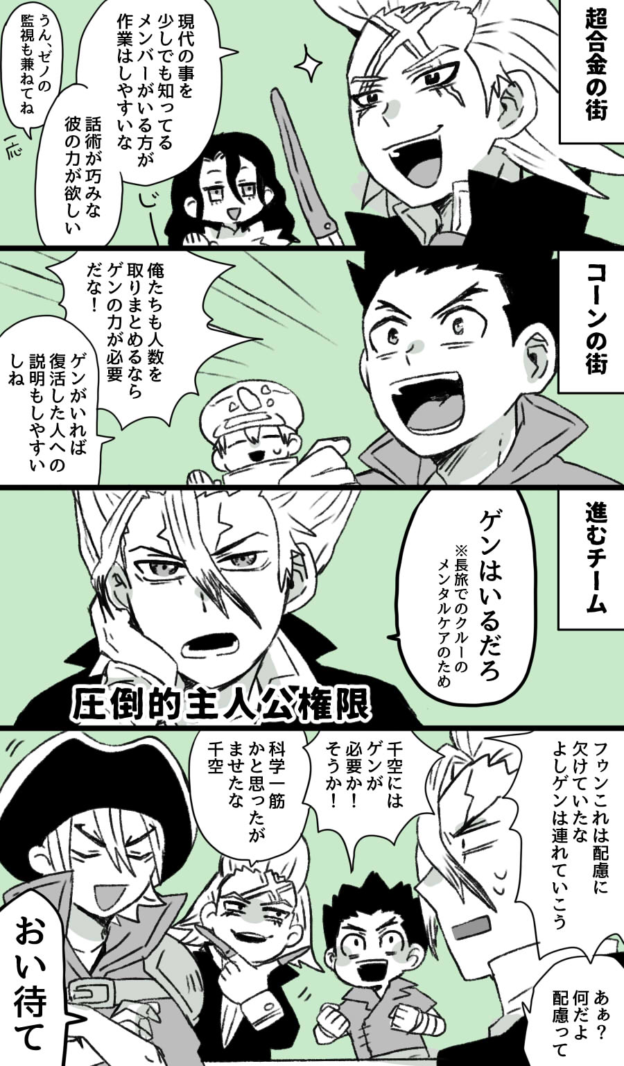 よしぐみ 6号館aす46b あの子が欲しい 千ゲン 本誌ネタバレ T Co Cmnierwpho Twitter