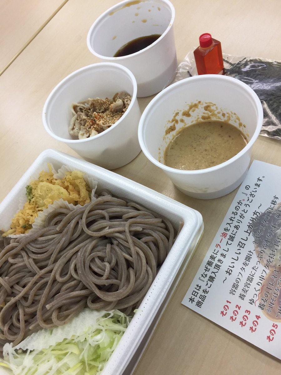 みんなの なぜ蕎麦にラー油を入れるのか テイクアウト 口コミ 評判 食べたいランチ 夜ごはんがきっと見つかる ナウティスイーツ