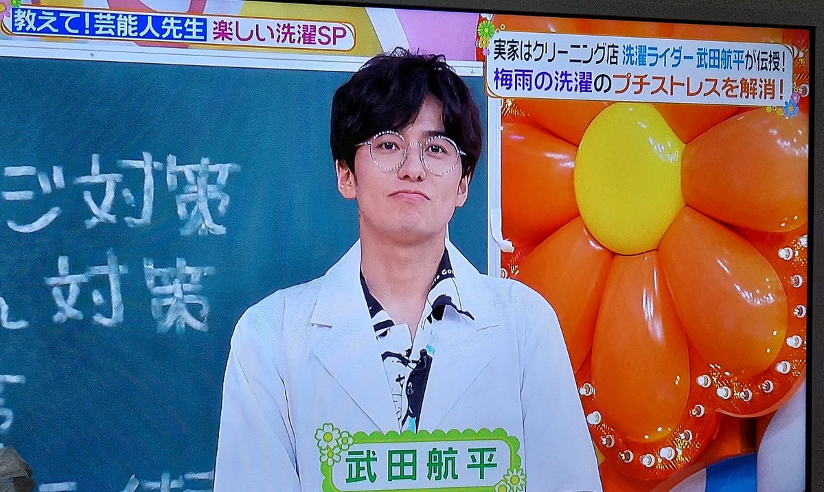 ヒルナンデスで 武田航平 が話題に トレンドアットtv ヒルナンデスで 武田航平 が話題に トレンドアットtv