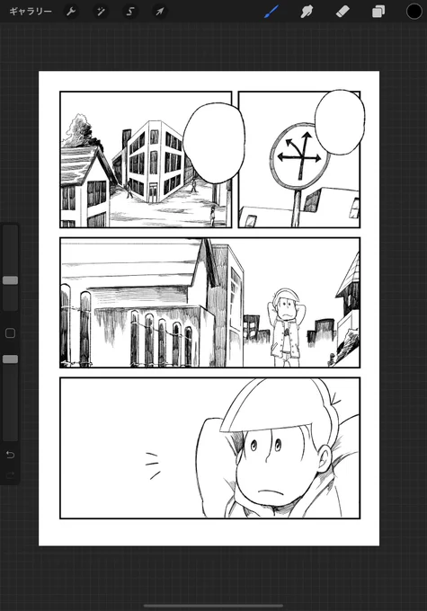 やってる!? 