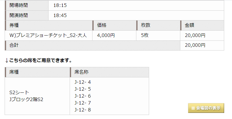 usjのツボ Usj ワンピース プレミアショー 本日 6月14日12時よりusjネットvip年間パス先行販売 座席間隔ですが 昔 usjが再開した時はコロナ対策で1列おきでしたが 今回は1列おきではなく つめて着席です プレショ Usjファン usjのツボ Usj ワンピース プレミアショー 本日 6月14日12時よりusjネットvip年間パス先行販売 座席間隔ですが 昔 usjが再開した時はコロナ対策で1列おきでしたが 今回は1列おきではなく つめて着席です プレショ Usjファン