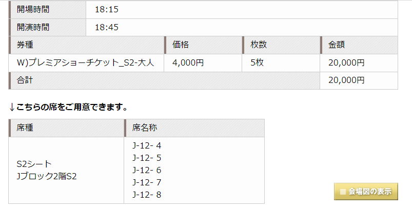 ｕｓｊのツボ A Twitteren Usj ワンピース プレミアショー 本日 6月14日12時よりｕｓｊネットvip年間パス先行販売 座席間隔ですが 昔 ｕｓｊが再開した時はコロナ対策で１列おきでしたが 今回は１列おきではなく つめて着席です プレショ Usjファン