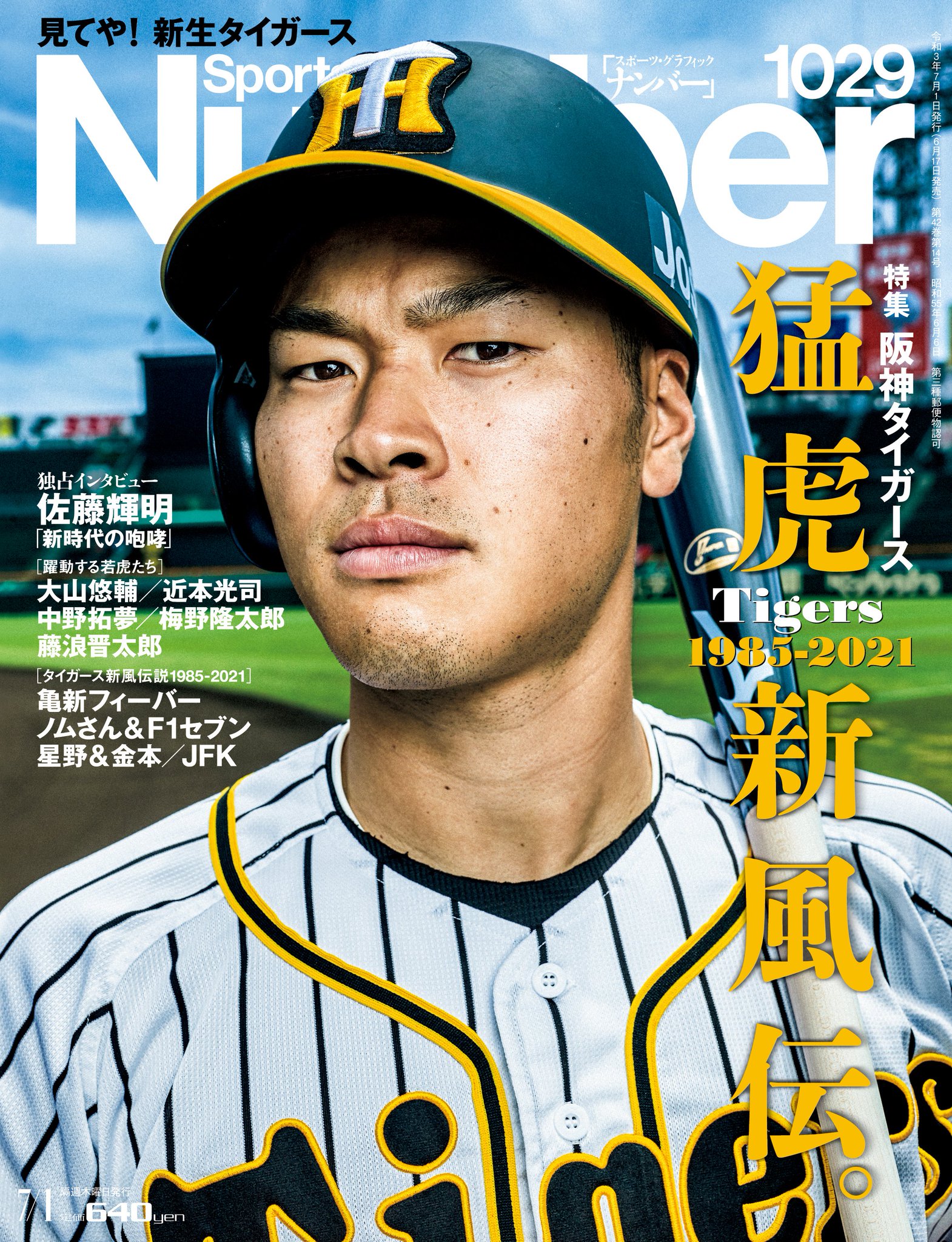 Number編集部 on Twitter: