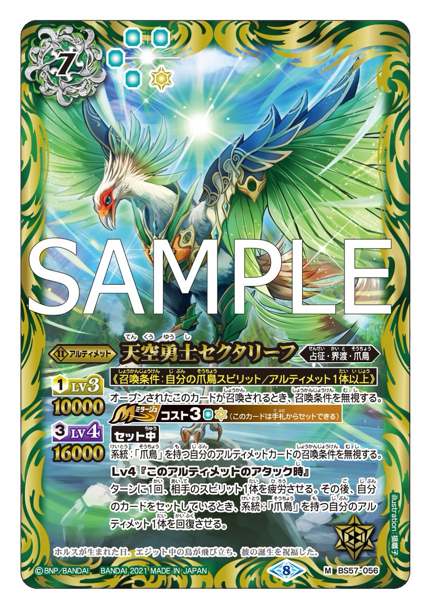 バトルスピリッツ on X