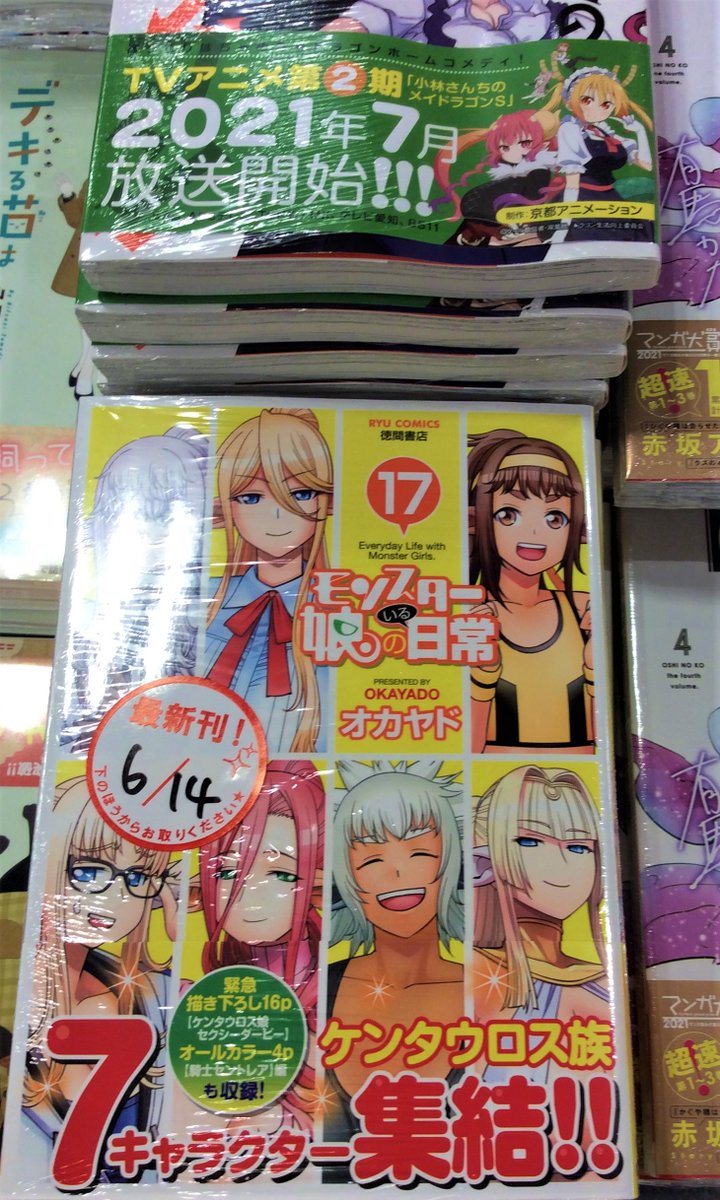 その者のちに その者のちに