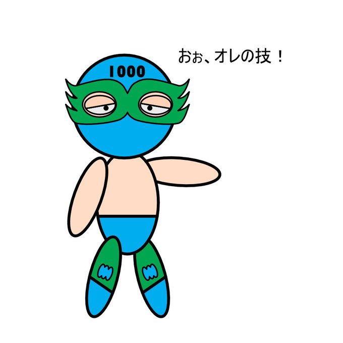 スカイマンのtwitterイラスト検索結果 スカイマンのtwitterイラスト検索結果