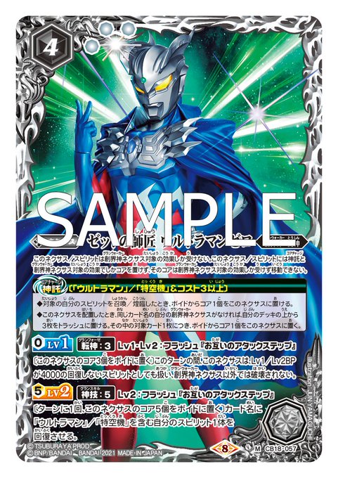 注目 画像ツイート バトルスピリッツ 4ページ目 アニメレーダー 注目 画像ツイート バトルスピリッツ 4ページ目 アニメレーダー