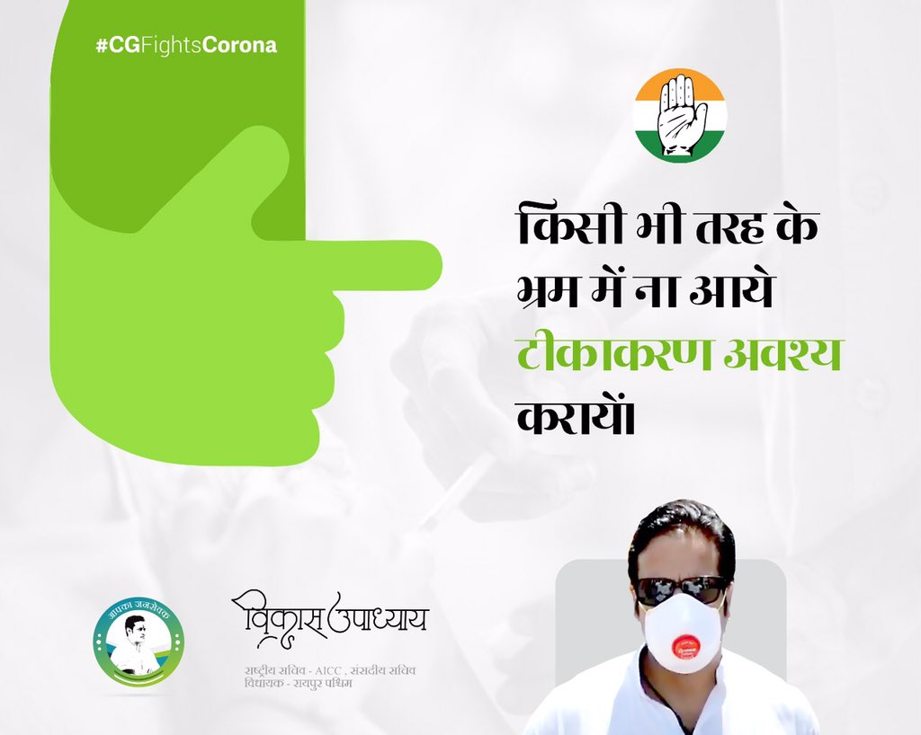 टीकाकरण अवश्य करायें 
.
.
.
.

#vaccine #covid_19 #covidvaccine #vaccinationeducation #vccinationawareness #vaccinationdone✔️ #vaccinationmustfree