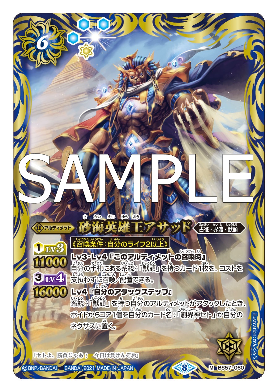 バトルスピリッツ 英雄喰らいのバハムート SR バトルスピリッツ 英雄喰らいのバハムート SR バトルスピリッツ