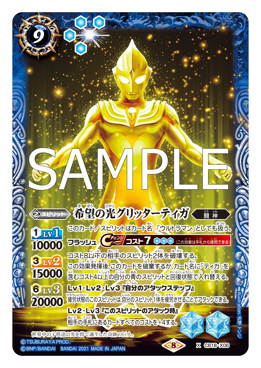 バトルスピリッツ 161 新世代ウルトラマン デッキ 限定販売 カードキングダム ウルトラマンデッキ 本日10時まで Mettasaude Com Br