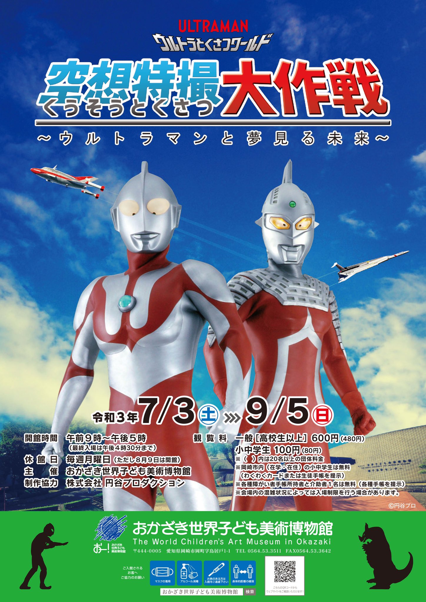 ウルトラマン着ぐるみ着用 ウルトラマンネクサス Volume 7 [DVD