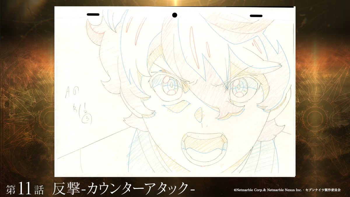 Tvアニメ セブンナイツ レボリューション 英雄の継承者 公式 第11話 名場面原画公開 第11話よりネモ Cv 山下大輝 の原画を公開 T Co L1kwwwf5eu 本日24 30よりtokyo Mxにてリピート放送 セブンナイツ セナレボアニメ Tvアニメ セブンナイツ レボリューション 英雄の継承者 公式 第11話 名場面原画公開 第11話よりネモ Cv 山下大輝 の原画を公開 T Co L1kwwwf5eu 本日24 30よりtokyo Mxにてリピート放送 セブンナイツ セナレボアニメ