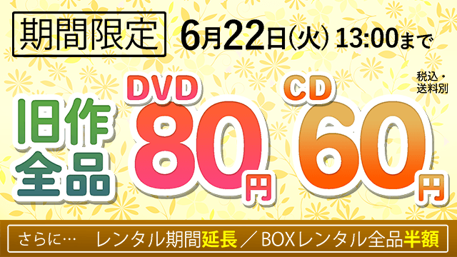 ゲオ宅配レンタル Geo Rental Twitter
