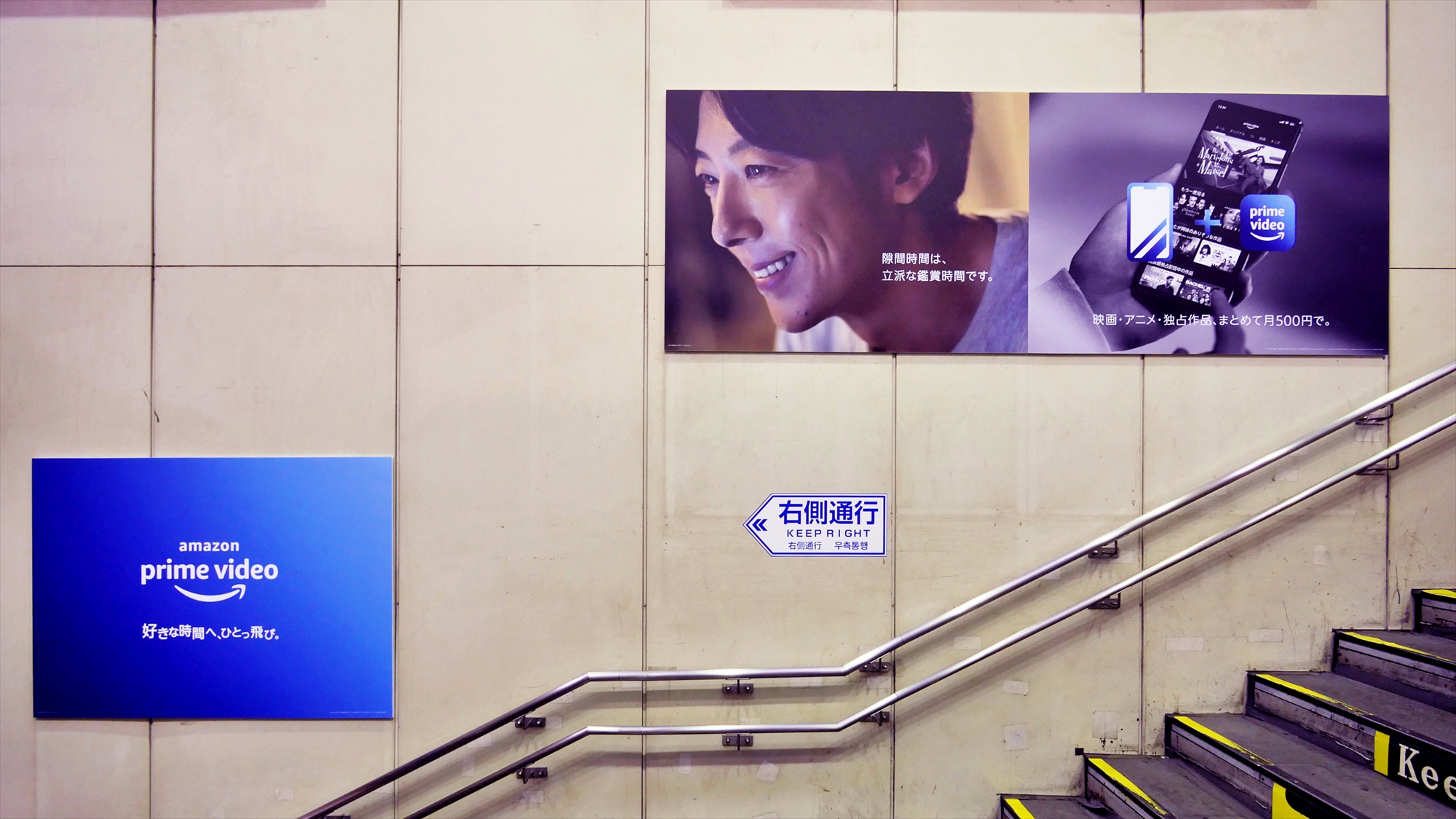 Twitter 上的 Usno Jr線渋谷駅 集中貼り Amazon Prime Video Amazonプライムビデオ プライムビデオ Ooh T Co Go5877ae59 Twitter Twitter 上的 Usno Jr線渋谷駅 集中貼り Amazon Prime Video Amazonプライムビデオ プライムビデオ Ooh T Co Go5877ae59 Twitter