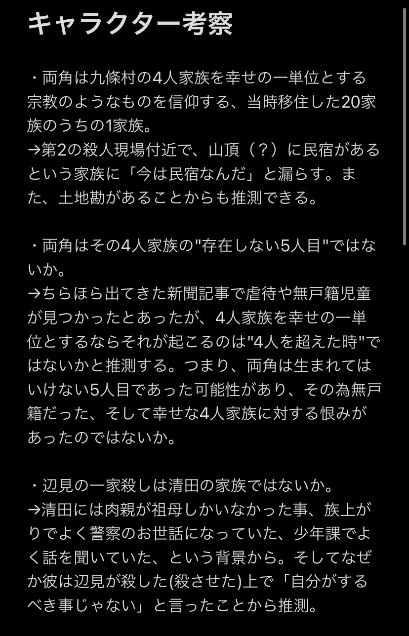 お酢 R K Ru K A お返事とフォロバまでありがとう御座います 映画には関係無いんですけどセカオワの曲でオススメを教えてもらっていいですか 映画見て深瀬くんに興味がわいたのでぜひ聞きたいです Twitter