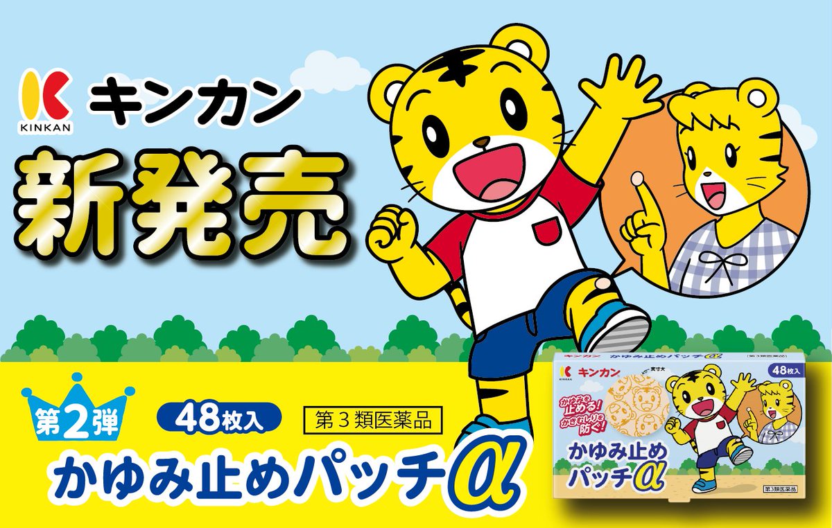 かゆみどめ Twitter Search Twitter