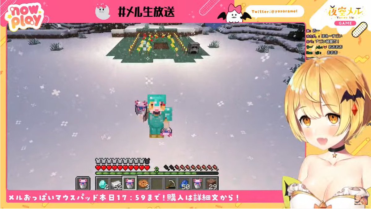 メル生放送 X マイクラ配信 Hotワード