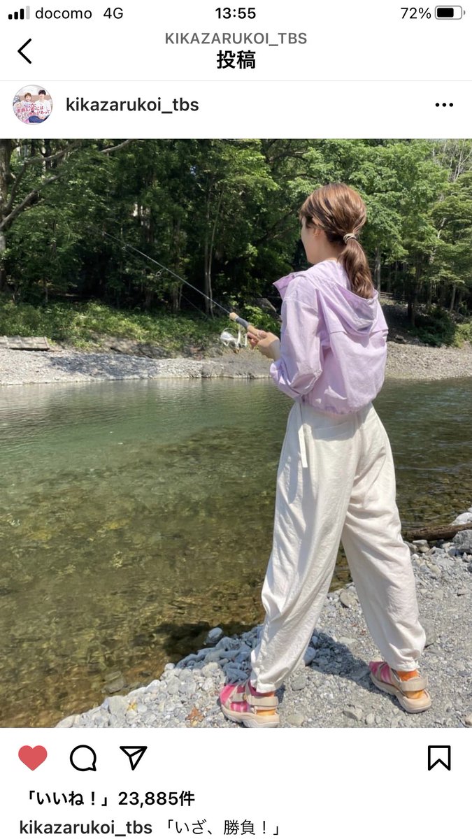 Mira A Twitter 渓流釣りにデートって事でいいのかな 着飾る恋 川口春奈 横浜流星 Mira A Twitter 渓流釣りにデートって事でいいのかな 着飾る恋 川口春奈 横浜流星