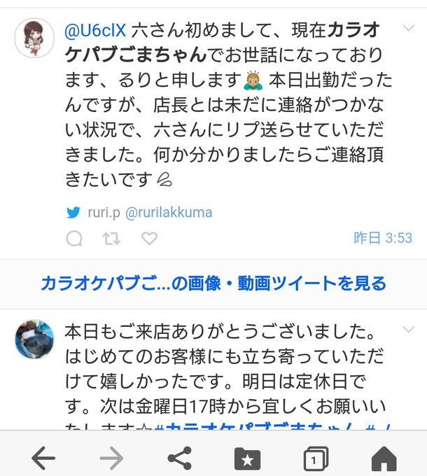 殺人事件 天満駅 カラオケパブごまちゃん 代女性オーナー死亡 バイト面接時に不在との書き込みが残っていた まとめダネ