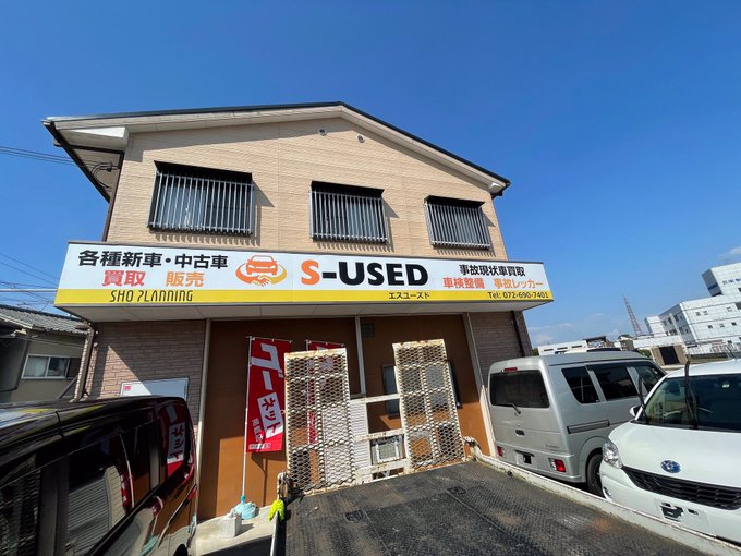 東天川に S Used って中古車販売店ができてる 高槻つーしん