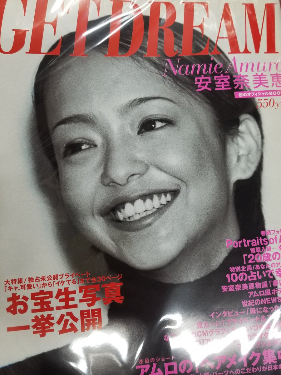 安室奈美恵 さん ファーストオフィシャルブック GET DREAM 入荷しま