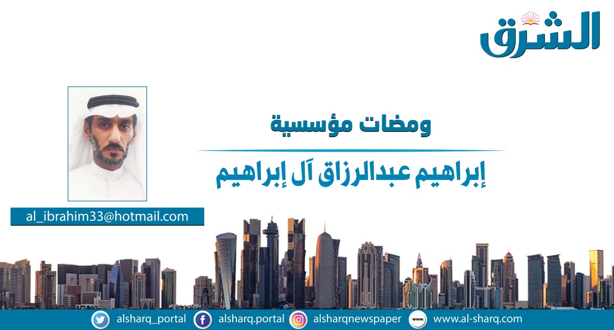 كم في هذه الحياة! ️اقرأ مقال إبراهيم عبدالرزاق آل إبراهيم