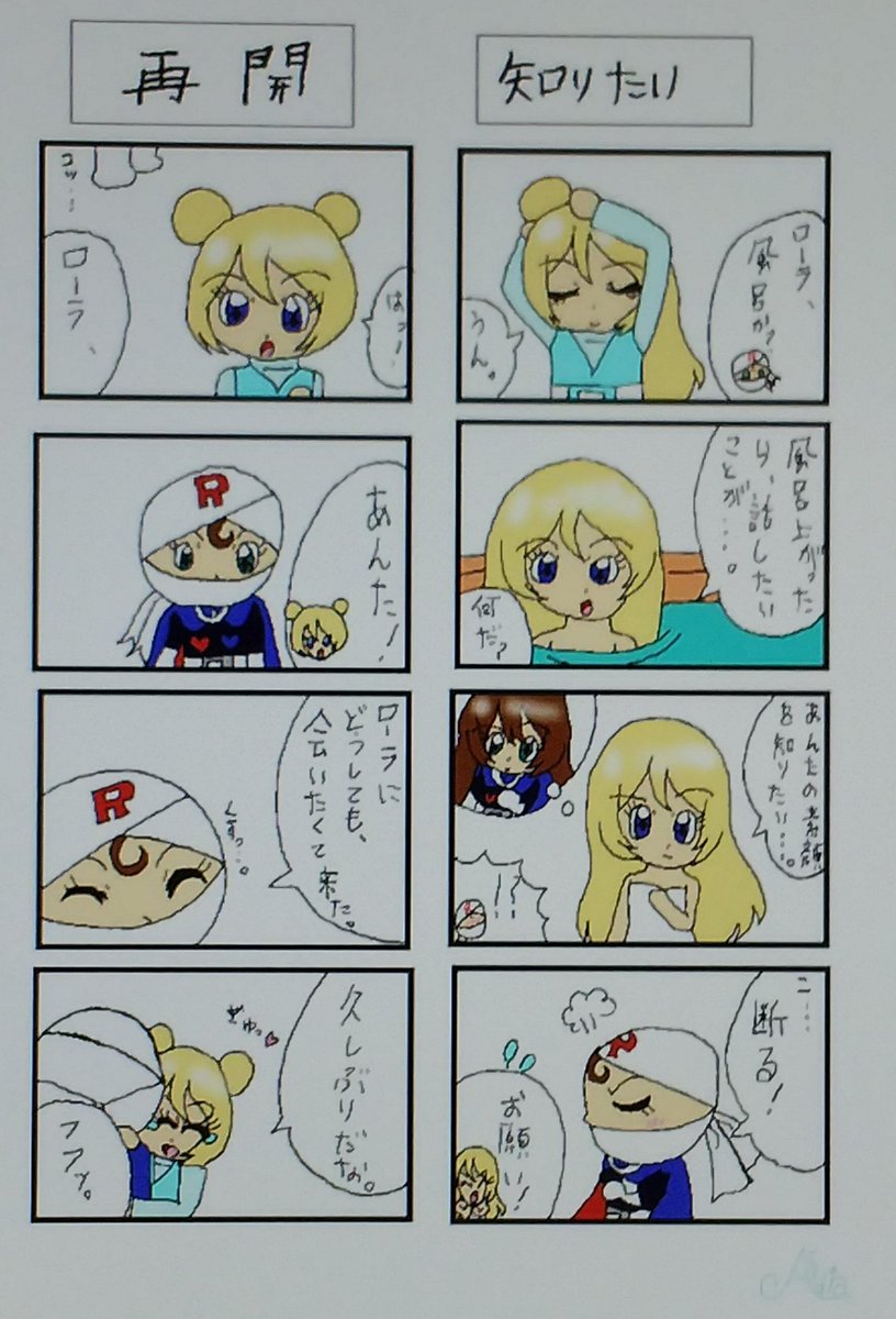 ロールとローラの日常 のイラスト マンガ コスプレ モデル作品 1 件 Twoucan