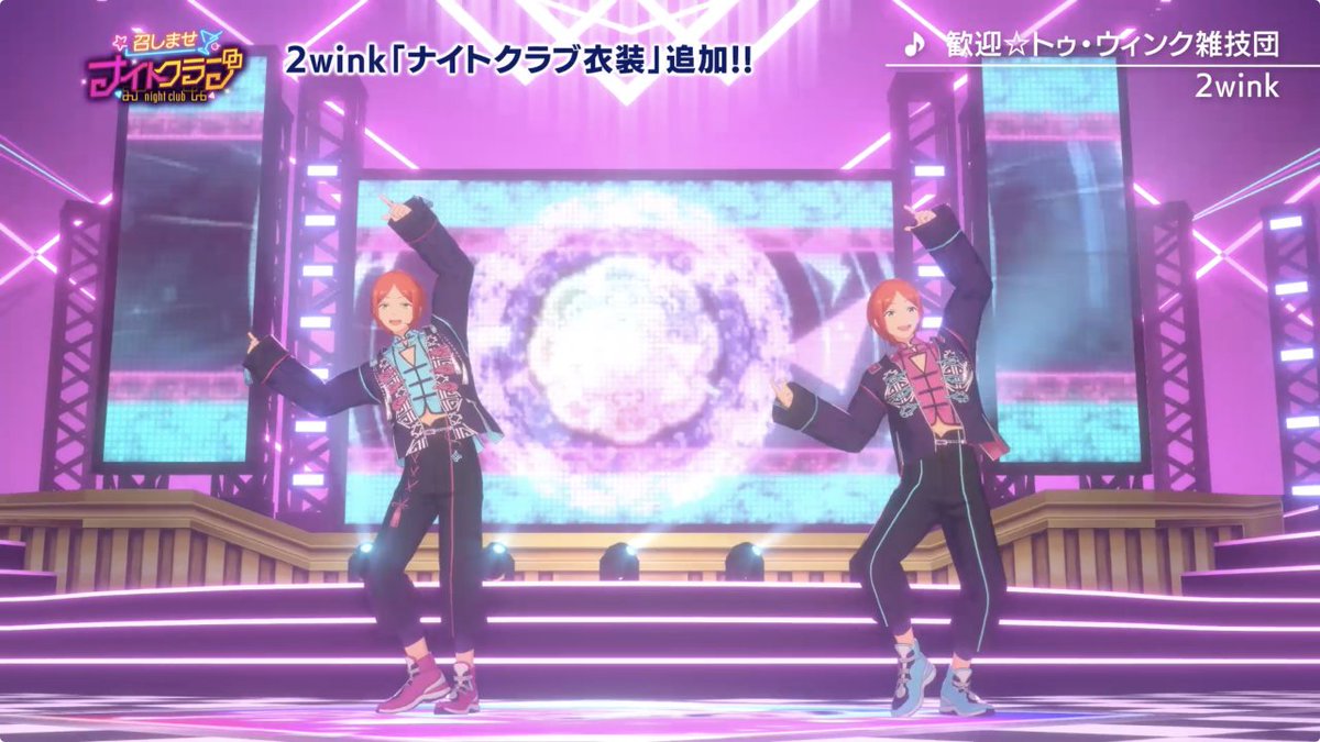あんさんぶるスターズ!!Music【公式】 on X: あんさんぶるスターズ!!Music【公式】 on X: