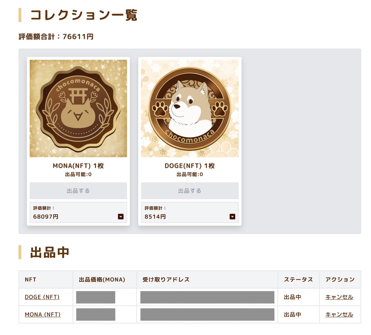 チョコモナカ🍫 (@chocomnc) / Posts / X