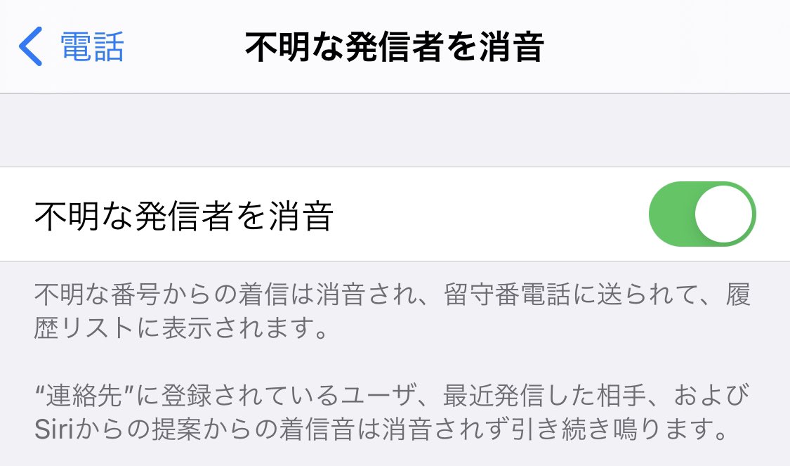 تويتر 助けよや على تويتر うっかり非通知の電話に出てしまったのだけど 中国語の案内アナウンス が流れてて怖かった ニイハオしか聞き取れない