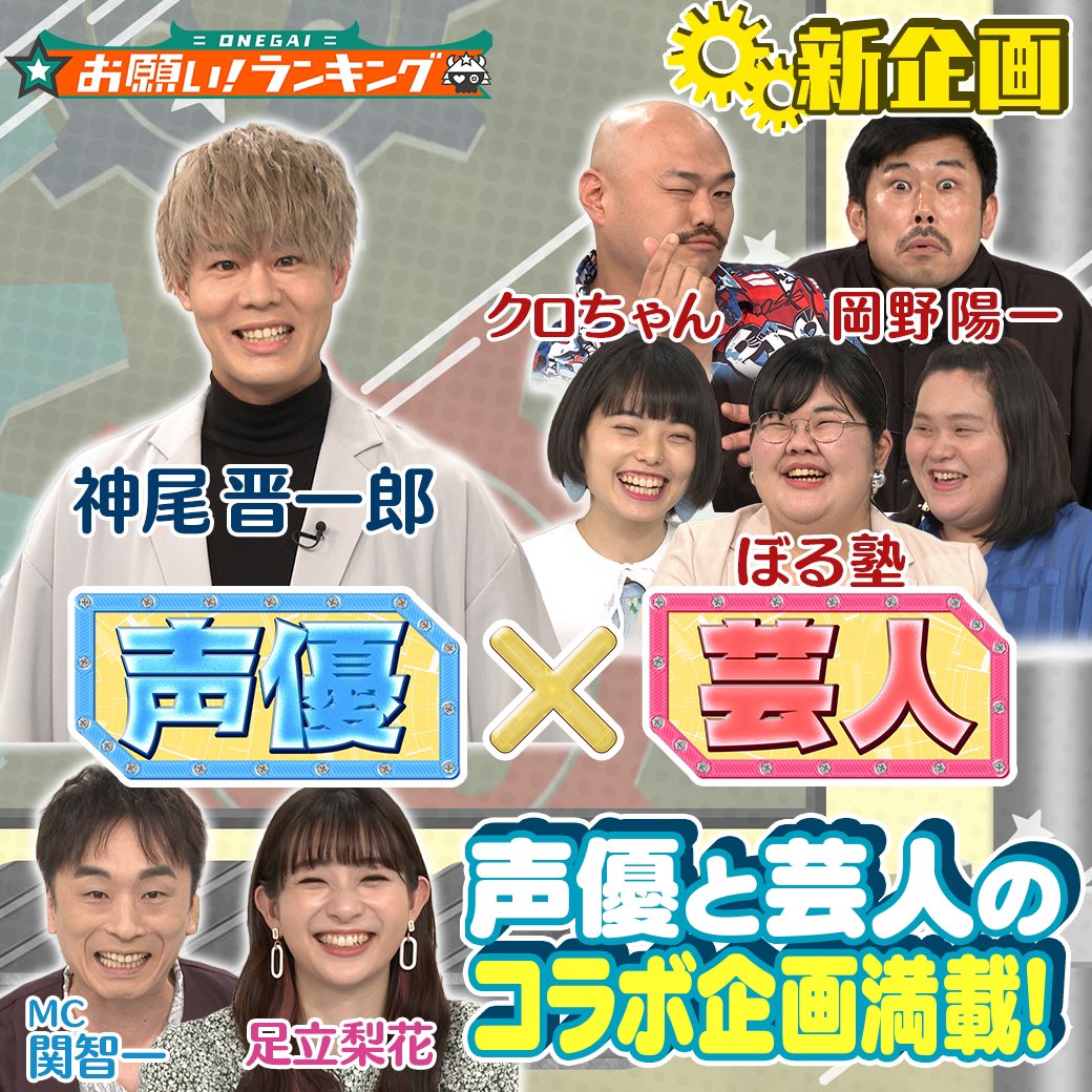 公式 お願い ランキング 本日深夜0 50 大好評 声優 芸人 妄想 声 ドラマ Mc 関智一 ぼる塾 田辺 クズ芸人をイケボで救え 神尾晋一郎 岡野陽一 トンデモ発言をイケボでアテレコ 先週放送 ぼる塾 あんりの妄想声 公式 お願い ランキング 本日深夜0 50 大好評 声優 芸人 妄想 声 ドラマ Mc 関智一 ぼる塾 田辺 クズ芸人をイケボで救え 神尾晋一郎 岡野陽一 トンデモ発言をイケボでアテレコ 先週放送 ぼる塾 あんりの妄想声