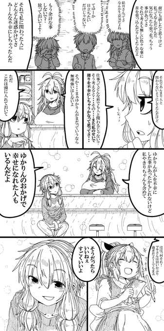 きり担保その52
昔ちょっとやらかしゆかりん 