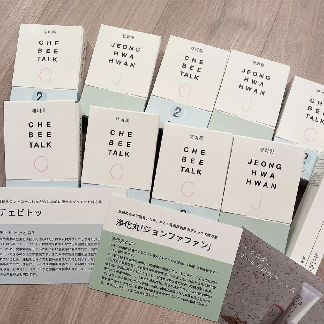 でおすすめアイテム。 t様専用☆ロダム チェビト 韓方 - その他 - www ...