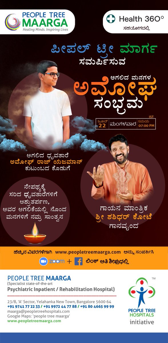 drdivyag13's tweet photo. "Dealing with Death and Acceptance is a painful experience"
PEOPLE TREE Maarga dedicates LIVE MUSICAL EVENT, renowned singer Mr SHASHIDHAR KOTE in remembrance of many departed souls like Amogh Raj Yajaman. 
"AMOGHA SAMBHRAMA" 22nd June, 7 pm IST. 
(Details of virtual links soon). https://t.co/HHX4lA1DyO
