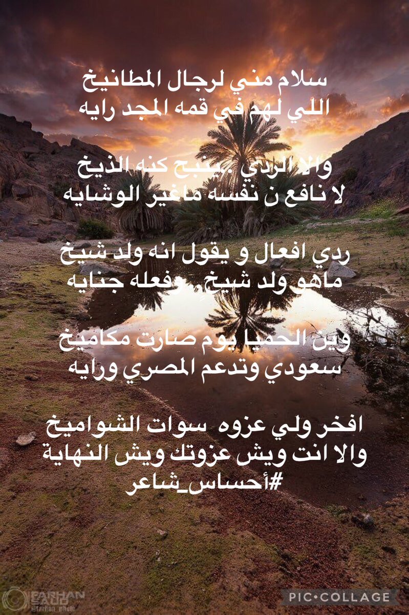 أحساس شاعر استودعتكم الله🖐🏻 tweet media