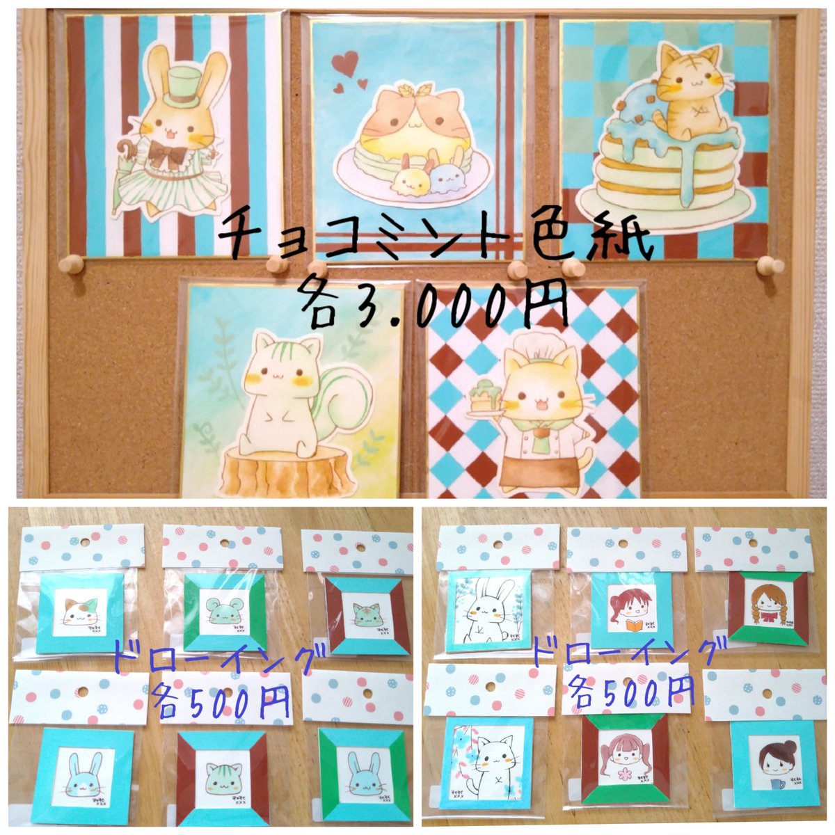 Twoucan チョコミン党 の注目ツイート イラスト マンガ