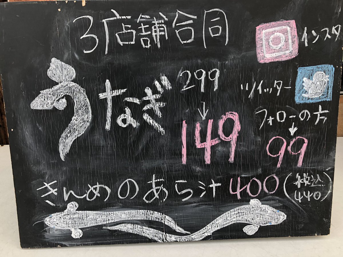 すし旬本店 Sushi Shun Twitter すし旬本店 Sushi Shun Twitter