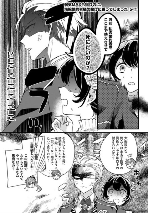 弱気max令嬢なのに を含むマンガ一覧 古い順 2ページ ツイコミ 仮 弱気max令嬢なのに を含むマンガ一覧 古い順 2ページ ツイコミ 仮