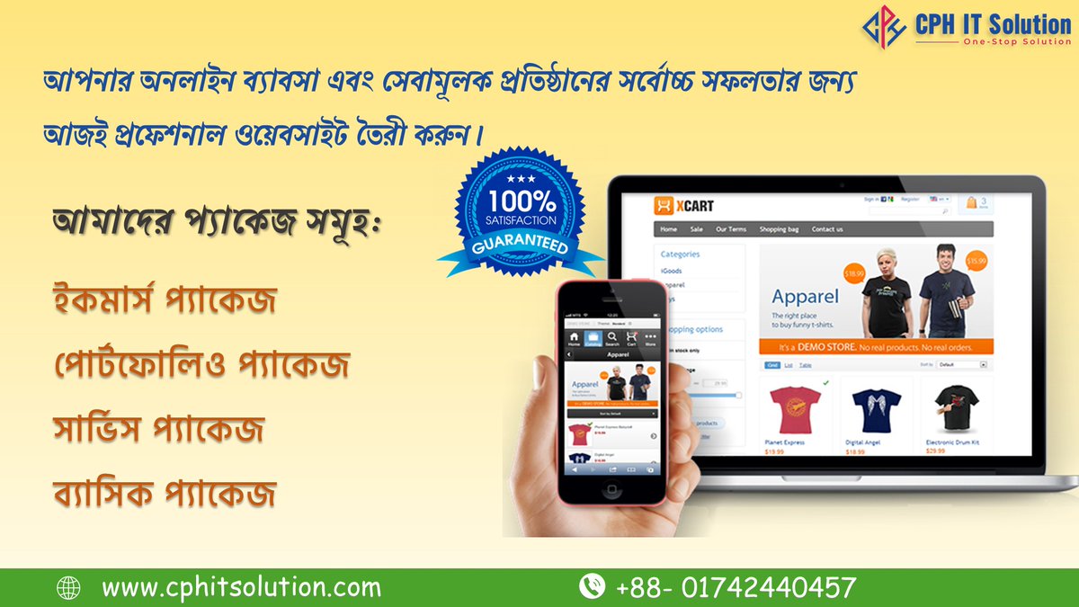 cph_it_solution's tweet image. আপনার ব্যবসা প্রতিষ্ঠান এর জন্য সাশ্রয়ে সর্বোচ্চ মান সম্পন্ন আকর্ষণীয় ডিজাইনের ই-কমার্স ওয়েবসাইট তৈরি করতে চাচ্ছেন ? তবে এই পোষ্ট টি আপনার-ই জন্য।
আমরা দিচ্ছি সাশ্রয়ী দামে সেরা কোয়ালিটির ডিজাইন সম্পন্ন ওয়েবসাইট।

#websitedevelopment #cphitsolution