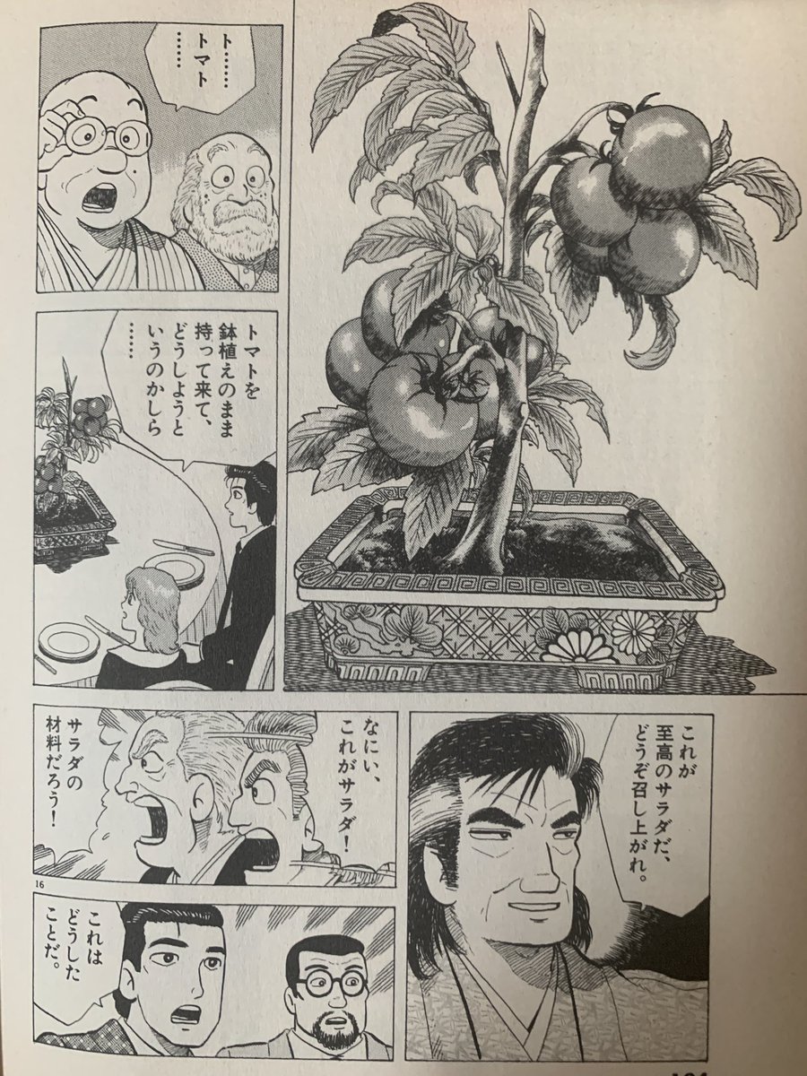 あなたが 美味しんぼ 山岡士郎or海原雄山だったとして お題が 晩飯作るのダルい日の手抜き料理 だったら どんなレシピを究極のメニューor至高のメニューとして出しますか Quora