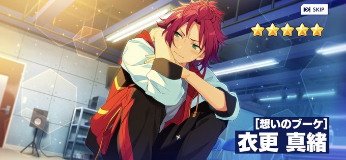あんスタで 衣更真緒 が話題に トレンディソーシャルゲームス あんスタで 衣更真緒 が話題に トレンディソーシャルゲームス