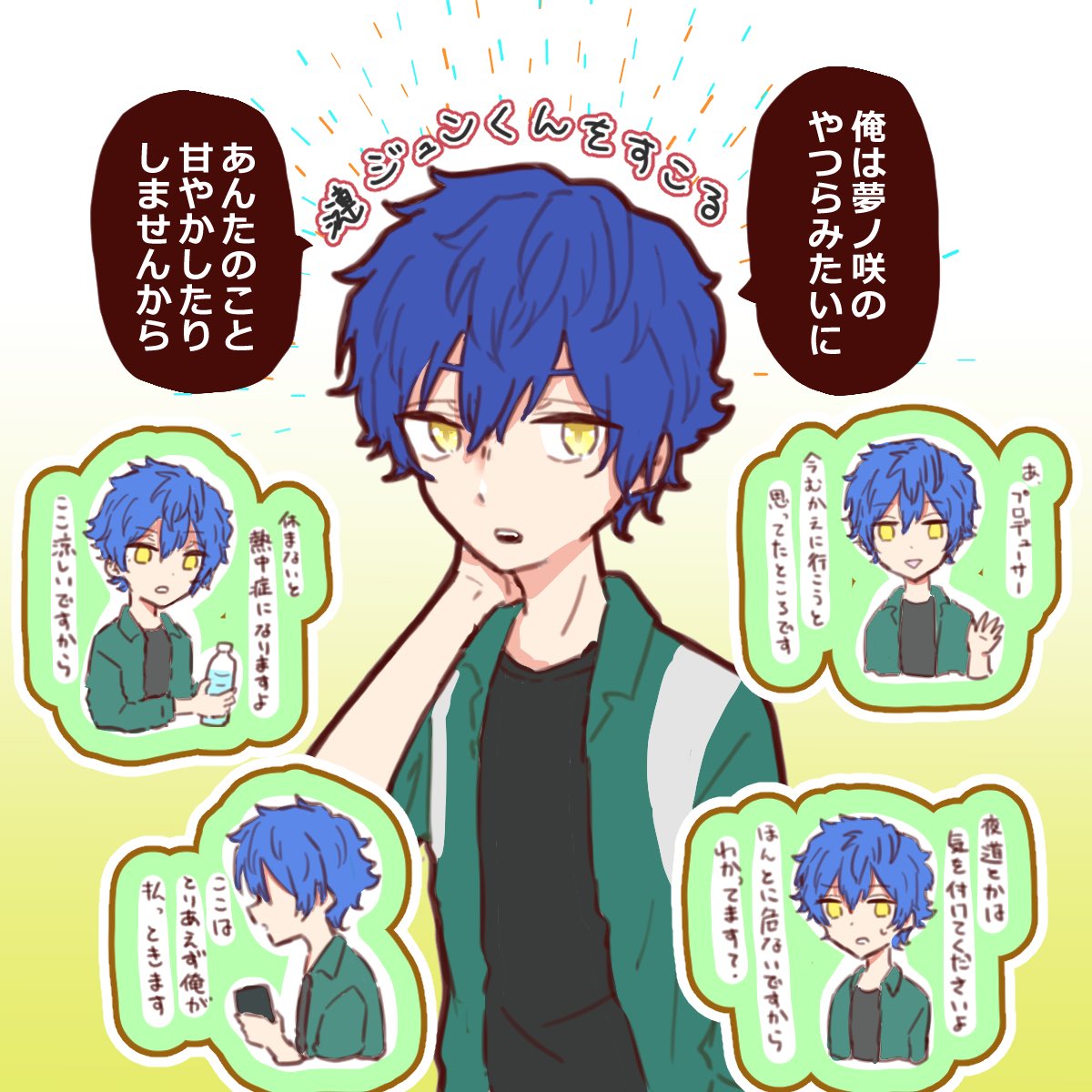 漣ジュンくんをすこる。 | へべれけ さんのマンガ | ツイコミ(仮)