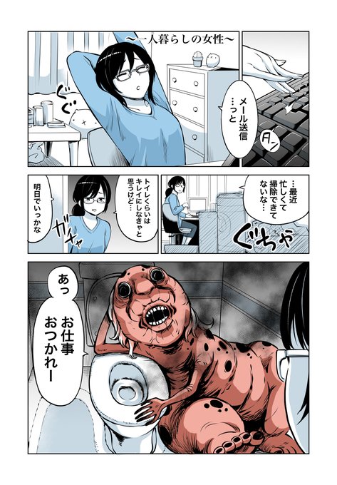 トイレ掃除 を含むマンガ一覧 ツイコミ 仮 トイレ掃除 を含むマンガ一覧 ツイコミ 仮