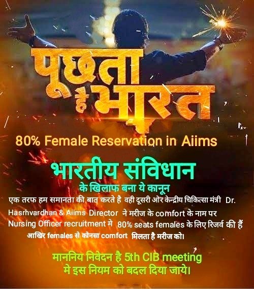 NARESHR38038610's tweet photo. मंत्री @drharshvardhan जी आज फिर पूरे देश में न्याय के लिए मेल नर्सेज का ट्विटर अभियान #Justice4malenurses ट्रेंड कर रहा है निवेदन है (CIB)  कमेटी की होने वाली मीटिंग में नर्सिंग ऑफिसर भर्ती 80:20 काले कानून को बदलो और पूर्व के भर्ती नियमों को follow kro https://t.co/ctBUWLA3Yx