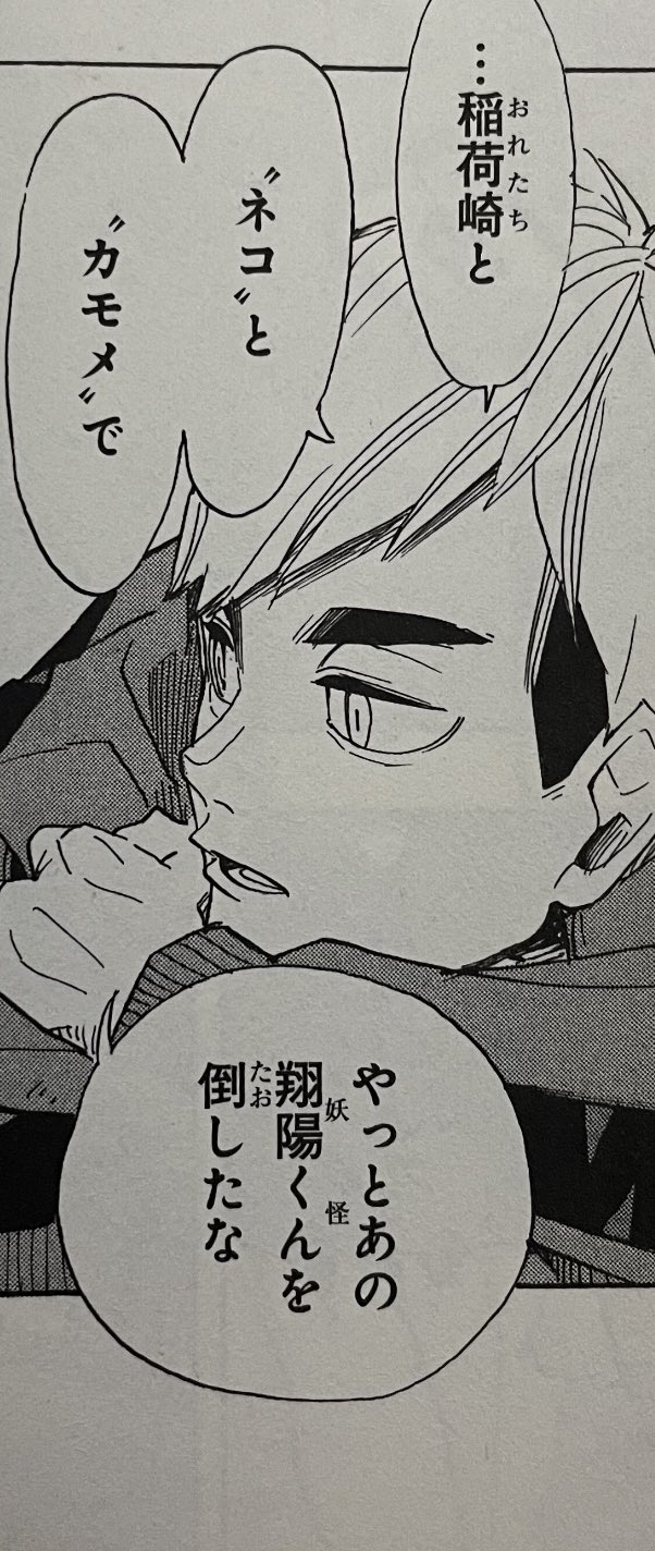 ハイキュー 名言集 宮侑 稲荷崎と ネコ と カモメ でやっとあの翔陽くんを倒したな T Co Mawckvgpml Twitter