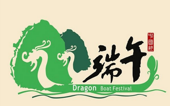 Antrax_solution's tweet image. Happy Duan Wu Jie!